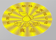 激光防偽標簽